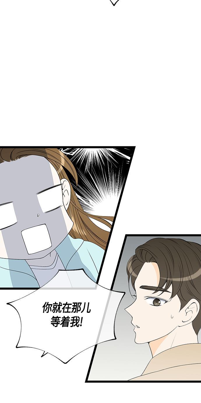 天鹅绒之吻漫画韩漫全集-第57话无删减无遮挡章节图片 