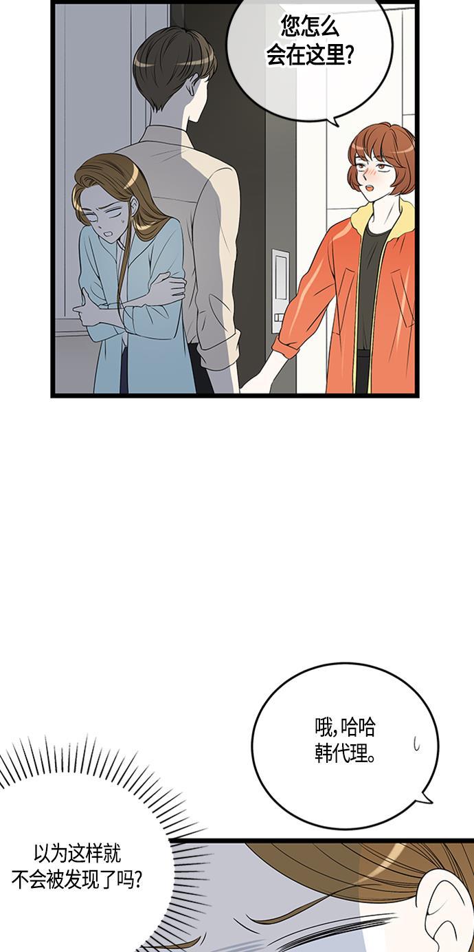 天鹅绒之吻漫画韩漫全集-第57话无删减无遮挡章节图片 