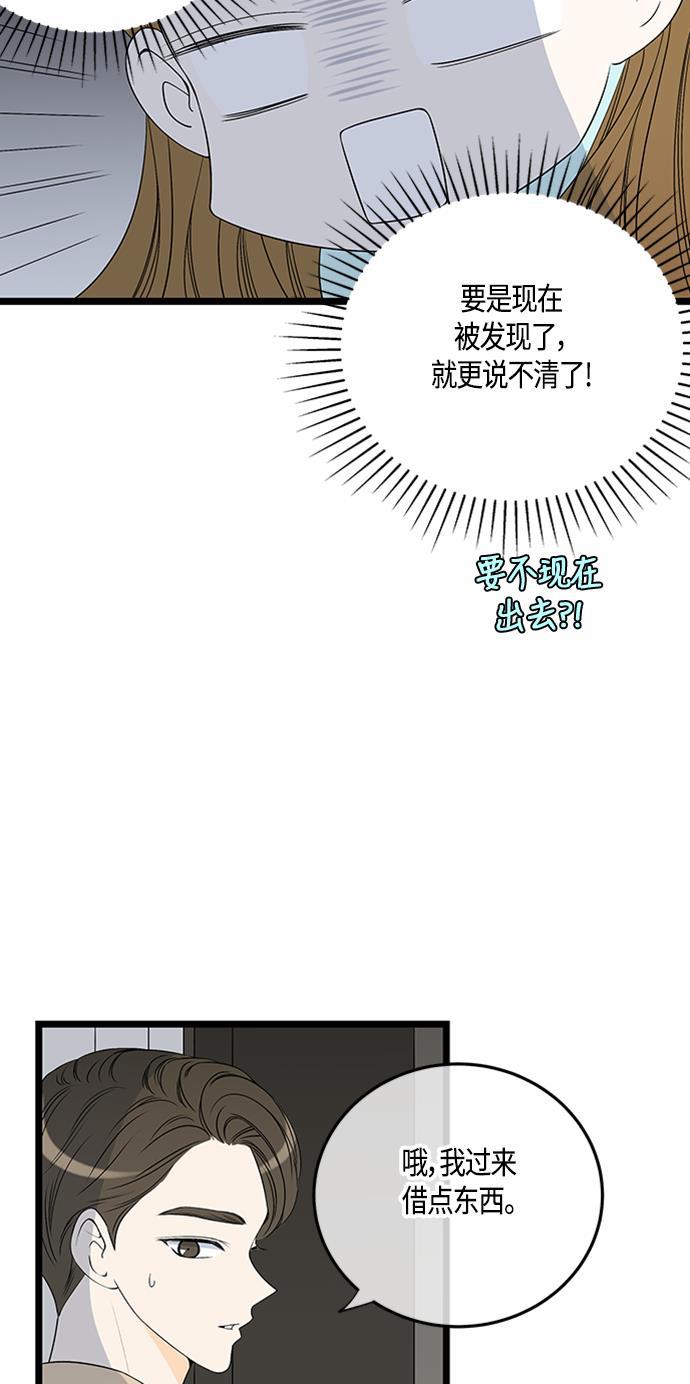 天鹅绒之吻漫画韩漫全集-第57话无删减无遮挡章节图片 