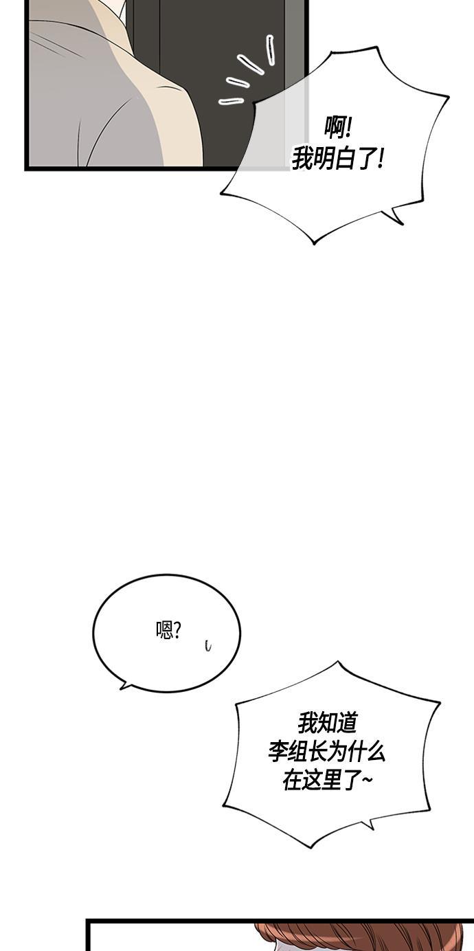 天鹅绒之吻漫画韩漫全集-第57话无删减无遮挡章节图片 