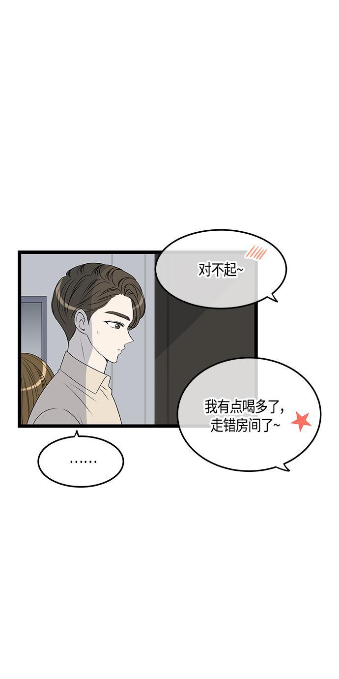 天鹅绒之吻漫画韩漫全集-第57话无删减无遮挡章节图片 