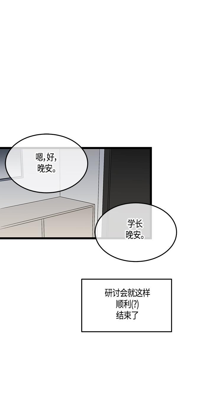 天鹅绒之吻漫画韩漫全集-第57话无删减无遮挡章节图片 