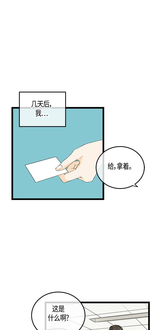 天鹅绒之吻漫画韩漫全集-第57话无删减无遮挡章节图片 