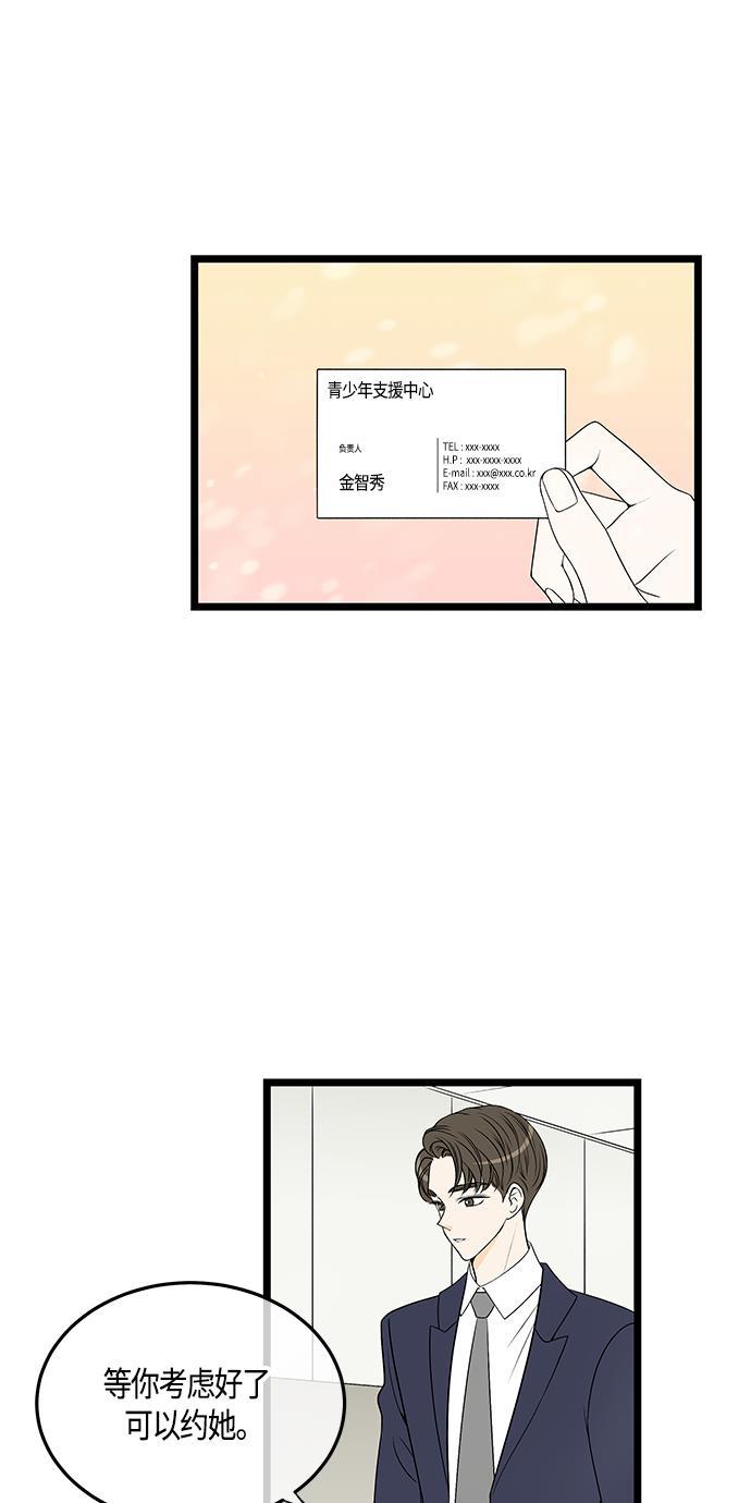 天鹅绒之吻漫画韩漫全集-第57话无删减无遮挡章节图片 