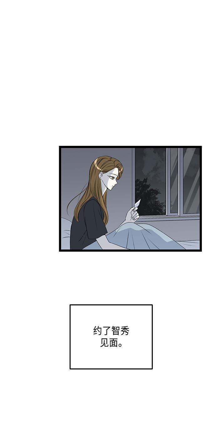 天鹅绒之吻漫画韩漫全集-第57话无删减无遮挡章节图片 