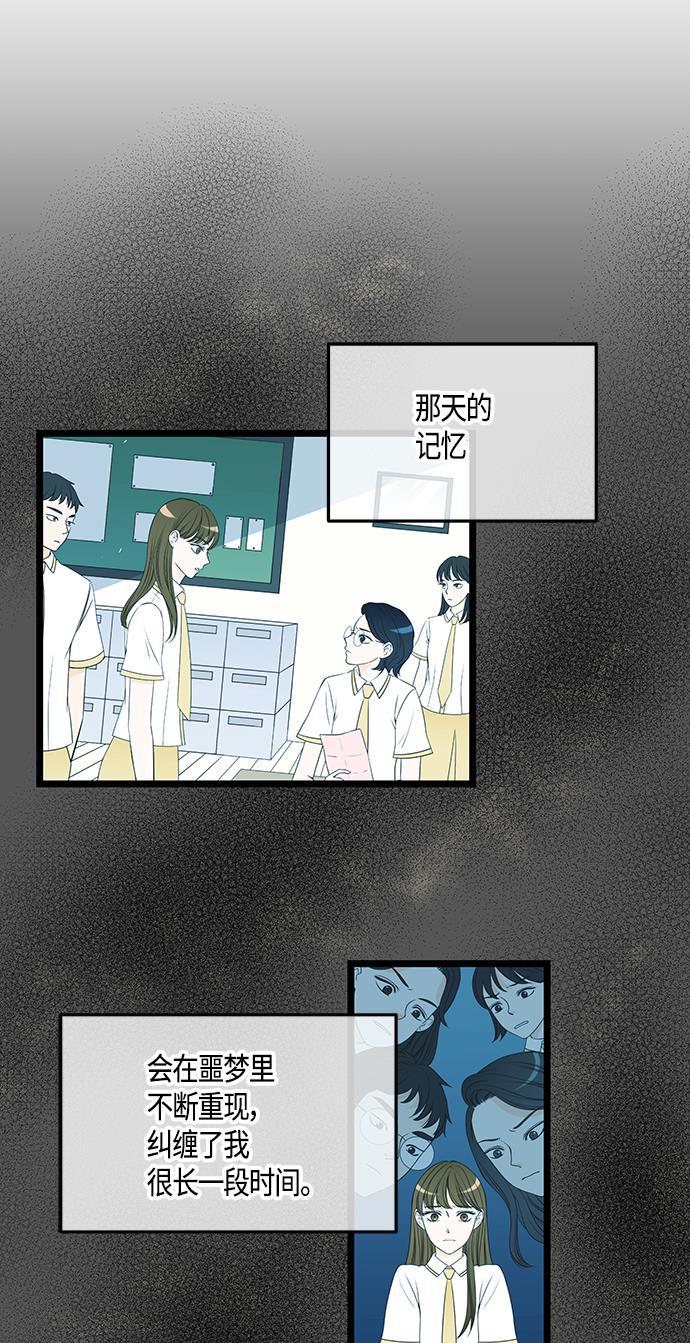 天鹅绒之吻漫画韩漫全集-第57话无删减无遮挡章节图片 
