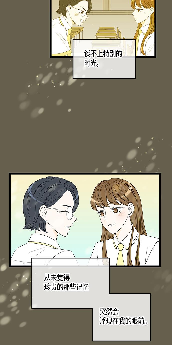 天鹅绒之吻漫画韩漫全集-第57话无删减无遮挡章节图片 