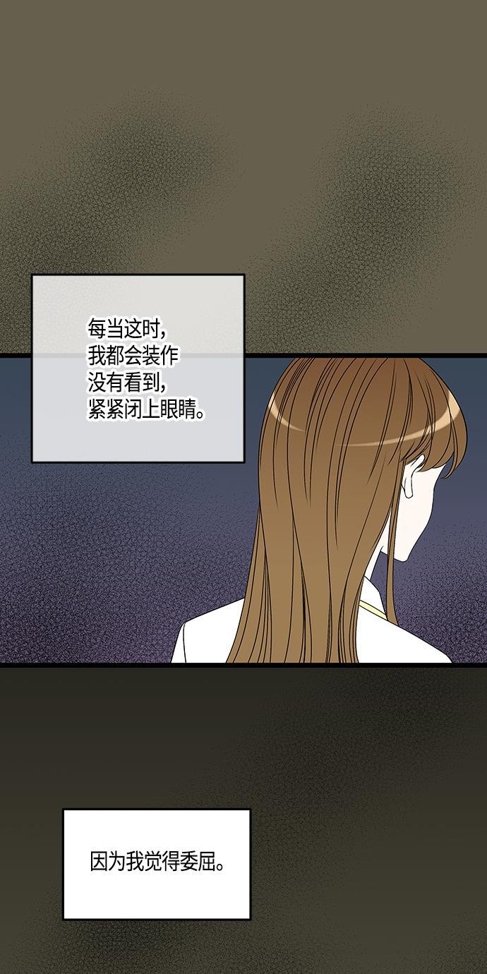 天鹅绒之吻漫画韩漫全集-第57话无删减无遮挡章节图片 