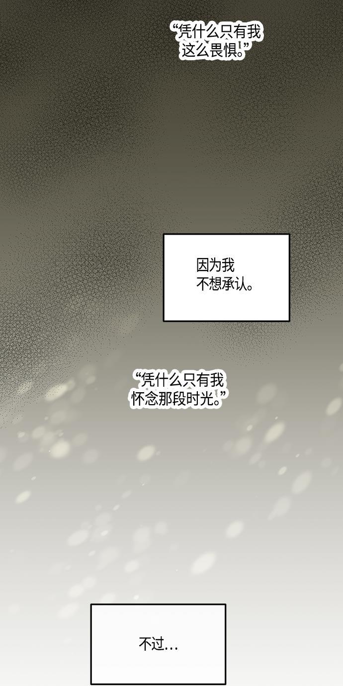 天鹅绒之吻漫画韩漫全集-第57话无删减无遮挡章节图片 