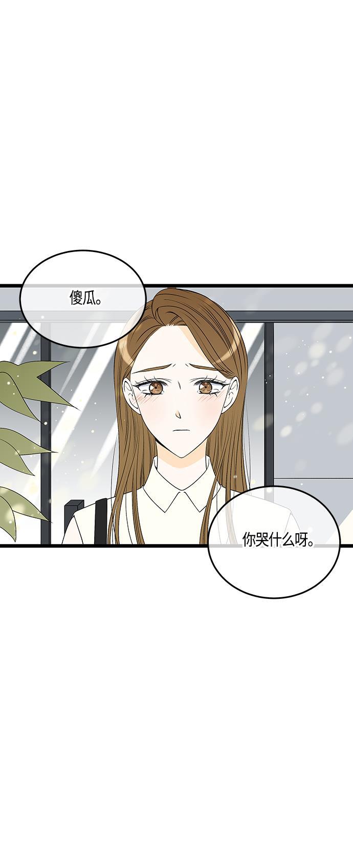 天鹅绒之吻漫画韩漫全集-第57话无删减无遮挡章节图片 