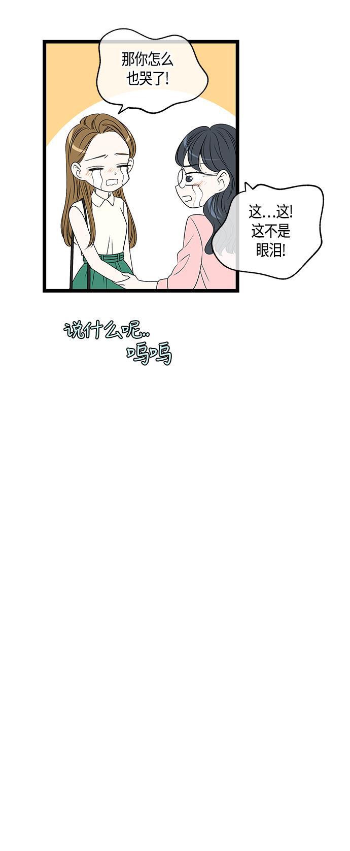 天鹅绒之吻漫画韩漫全集-第57话无删减无遮挡章节图片 