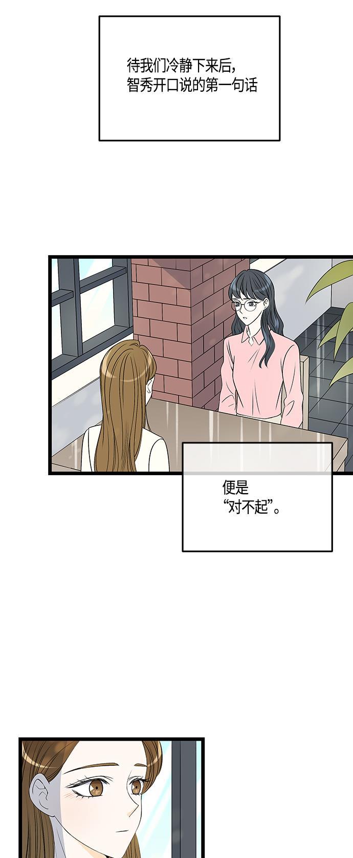 天鹅绒之吻漫画韩漫全集-第57话无删减无遮挡章节图片 