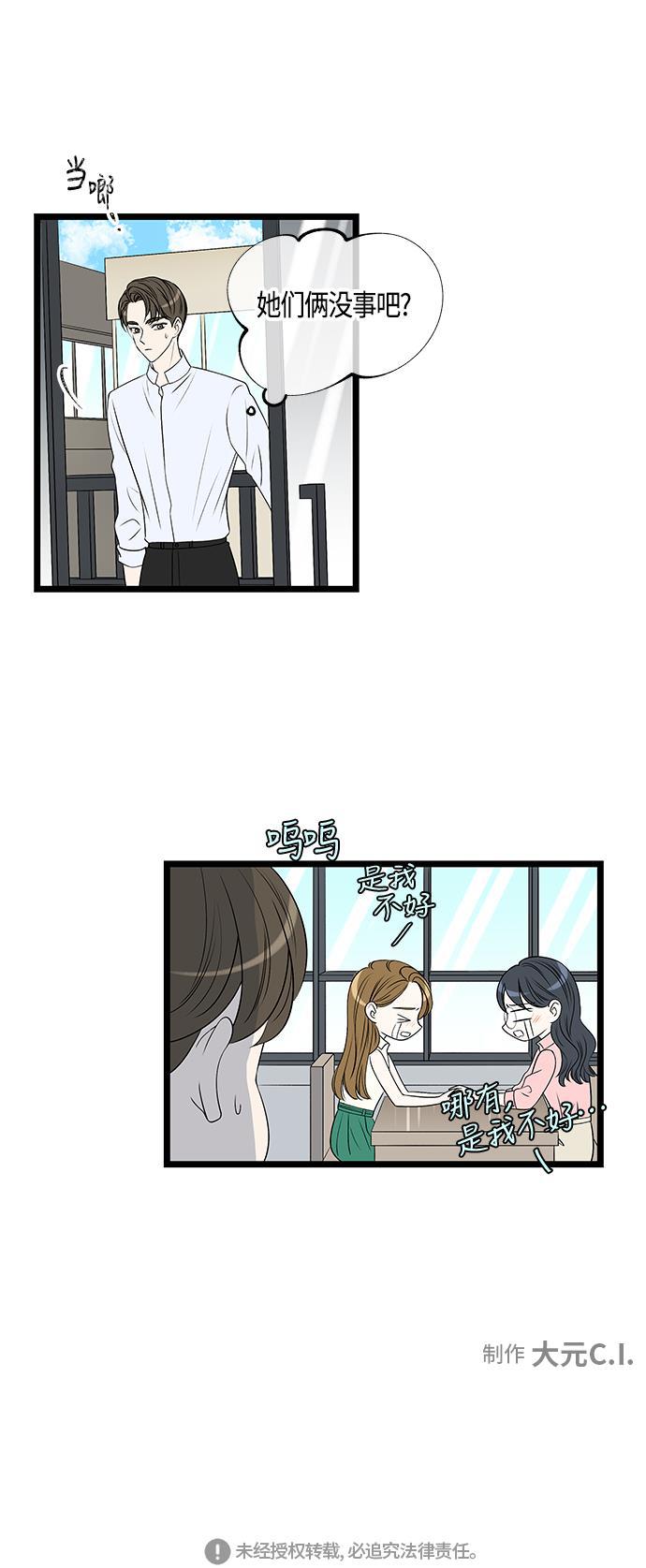 天鹅绒之吻漫画韩漫全集-第57话无删减无遮挡章节图片 