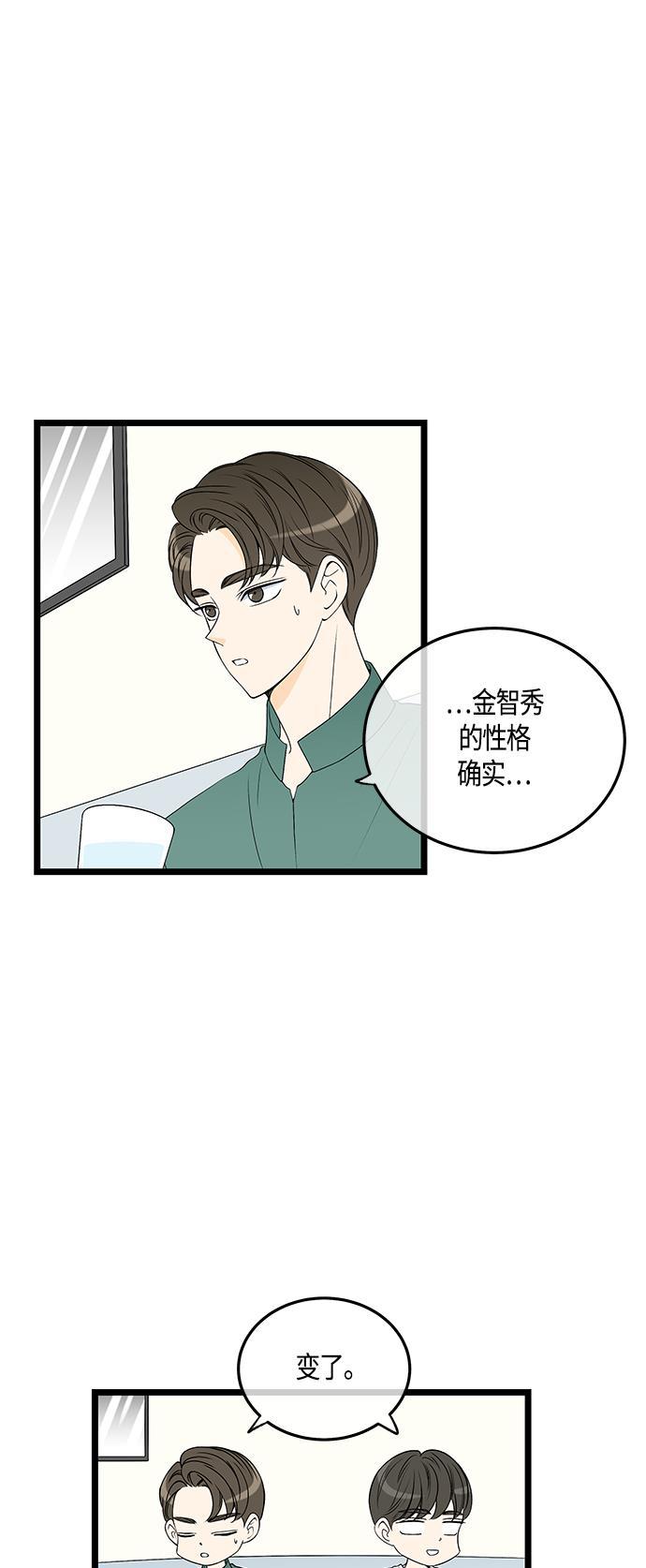 天鹅绒之吻漫画韩漫全集-第58话无删减无遮挡章节图片 