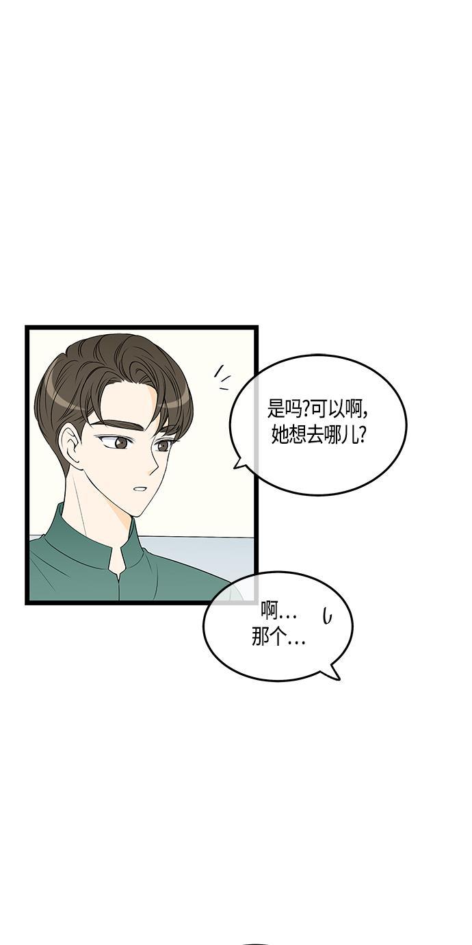 天鹅绒之吻漫画韩漫全集-第58话无删减无遮挡章节图片 