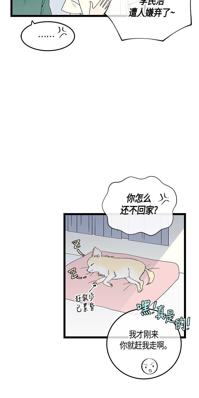 天鹅绒之吻漫画韩漫全集-第58话无删减无遮挡章节图片 