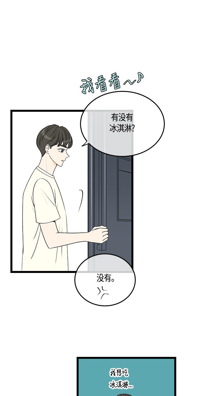 天鹅绒之吻漫画韩漫全集-第58话无删减无遮挡章节图片 
