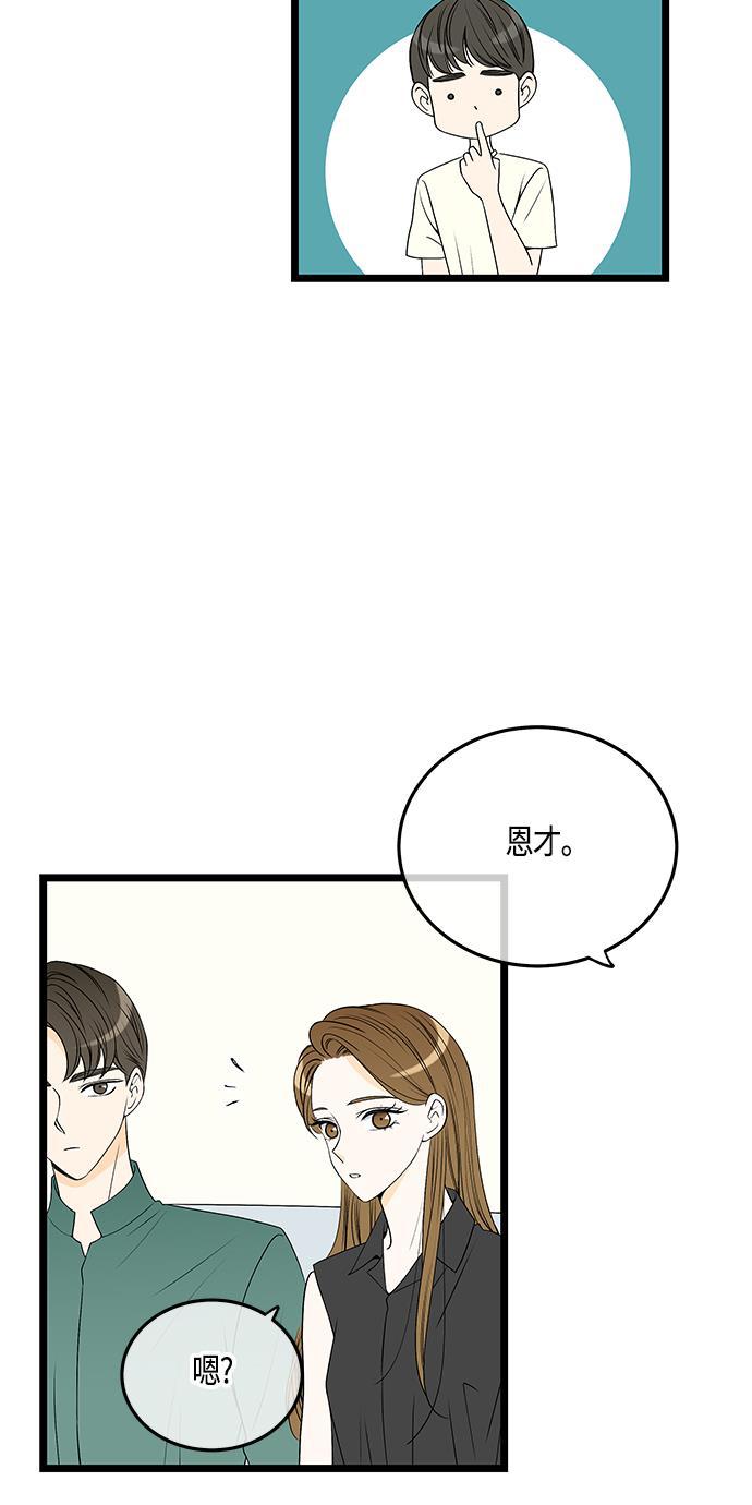天鹅绒之吻漫画韩漫全集-第58话无删减无遮挡章节图片 