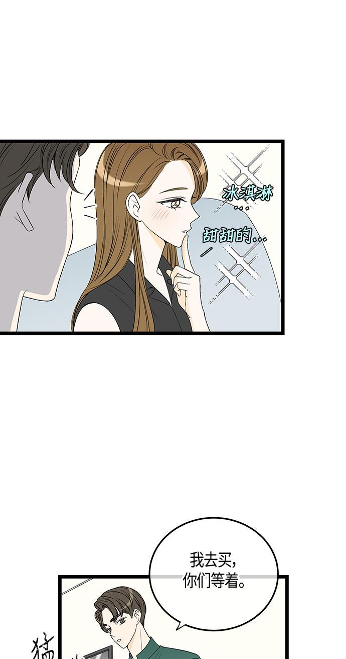 天鹅绒之吻漫画韩漫全集-第58话无删减无遮挡章节图片 