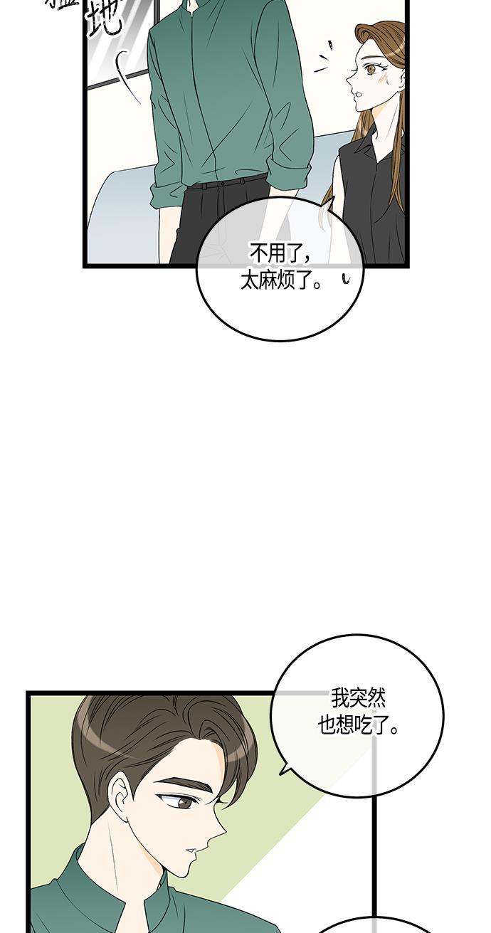天鹅绒之吻漫画韩漫全集-第58话无删减无遮挡章节图片 