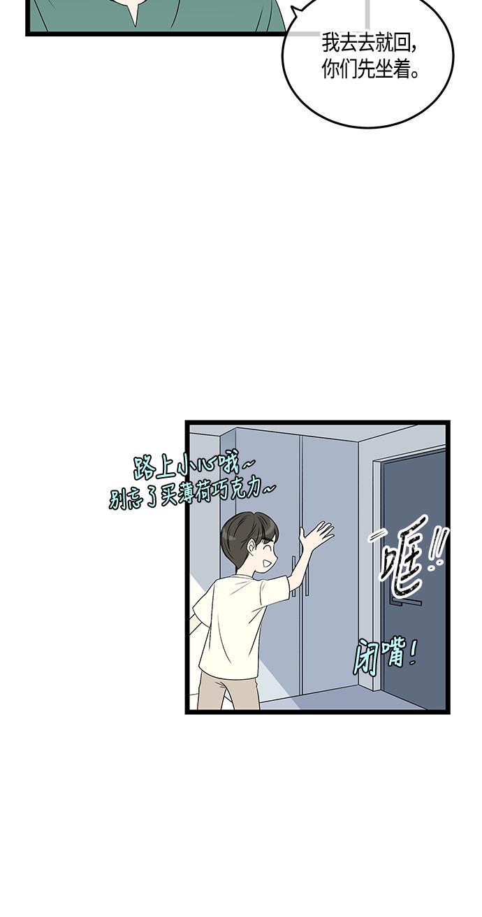 天鹅绒之吻漫画韩漫全集-第58话无删减无遮挡章节图片 