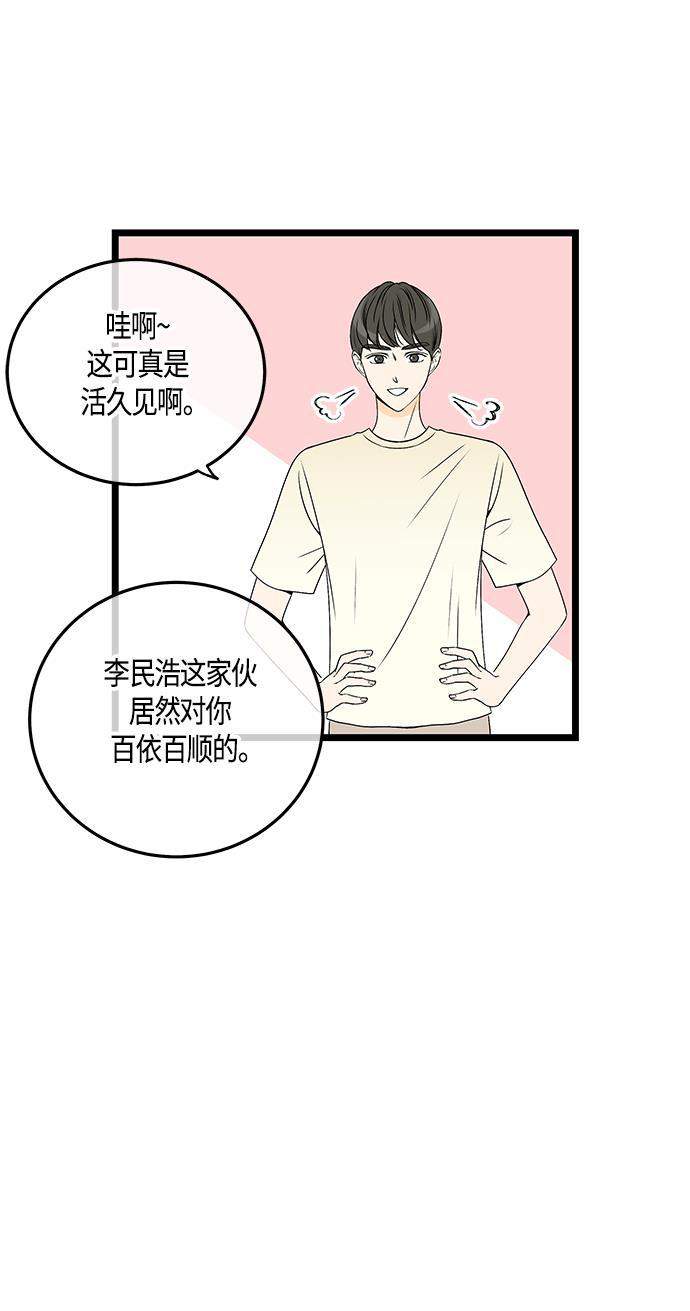 天鹅绒之吻漫画韩漫全集-第58话无删减无遮挡章节图片 