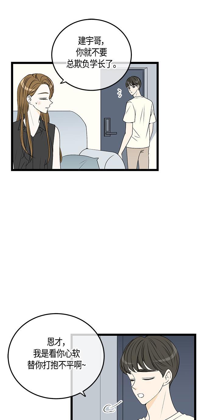 天鹅绒之吻漫画韩漫全集-第58话无删减无遮挡章节图片 