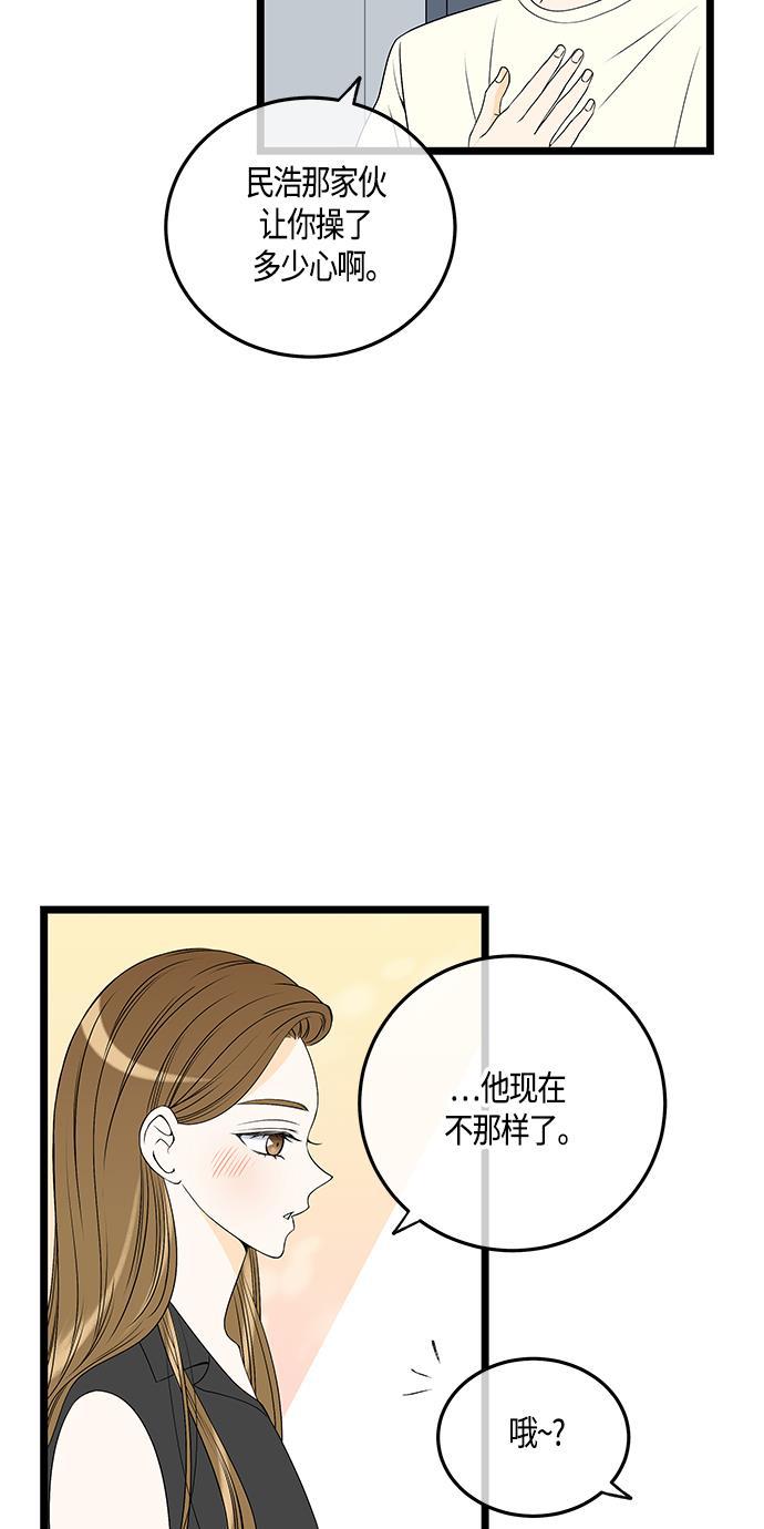 天鹅绒之吻漫画韩漫全集-第58话无删减无遮挡章节图片 