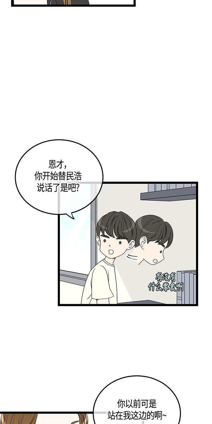 天鹅绒之吻漫画韩漫全集-第58话无删减无遮挡章节图片 