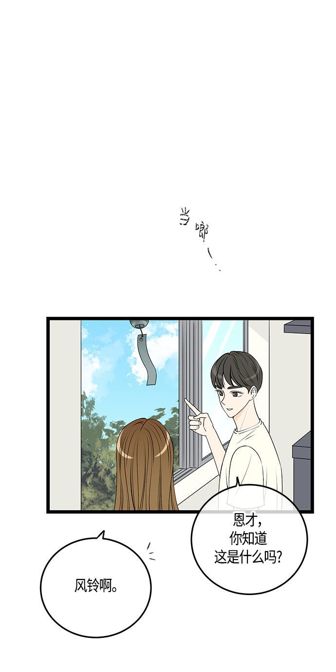 天鹅绒之吻漫画韩漫全集-第58话无删减无遮挡章节图片 