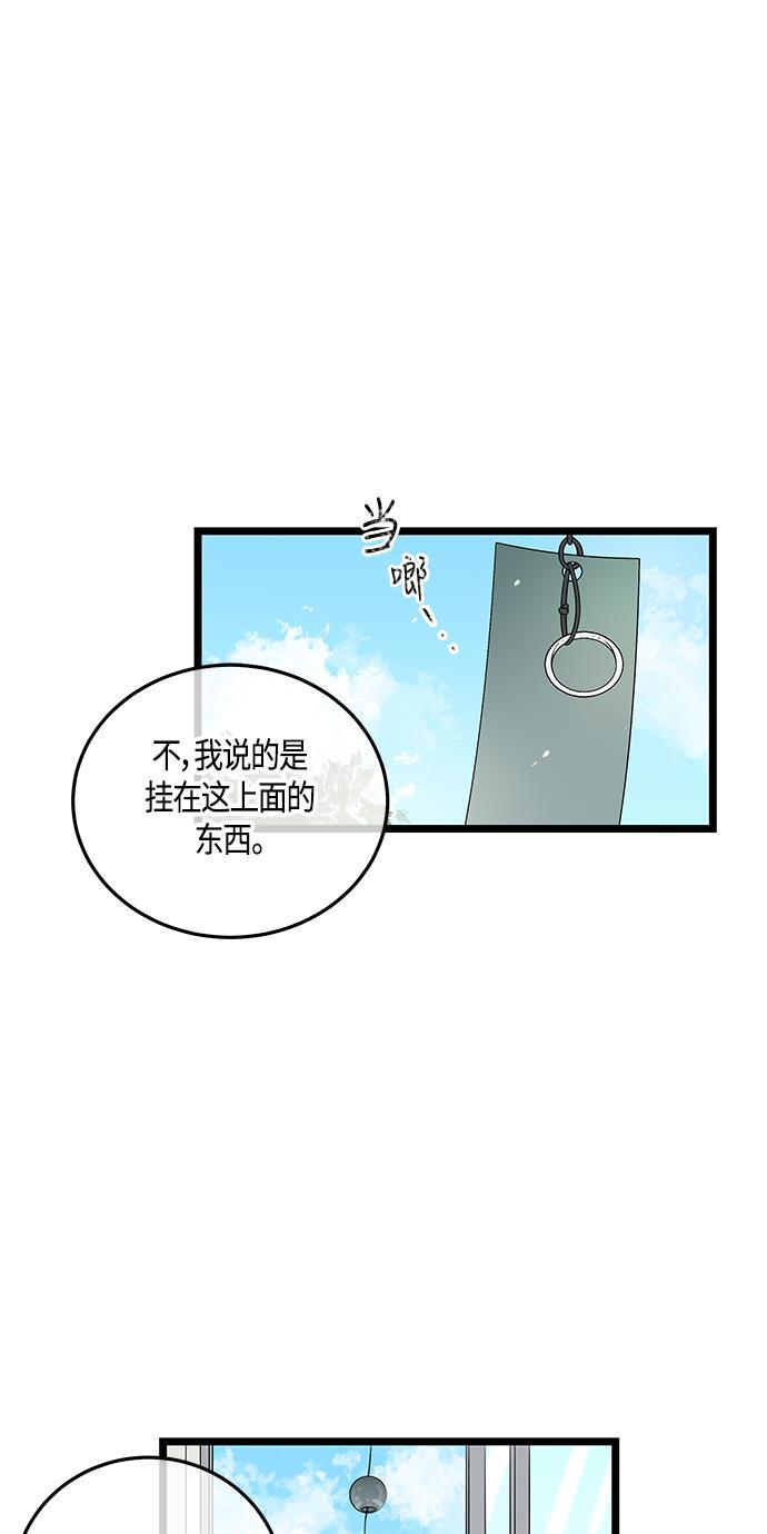 天鹅绒之吻漫画韩漫全集-第58话无删减无遮挡章节图片 