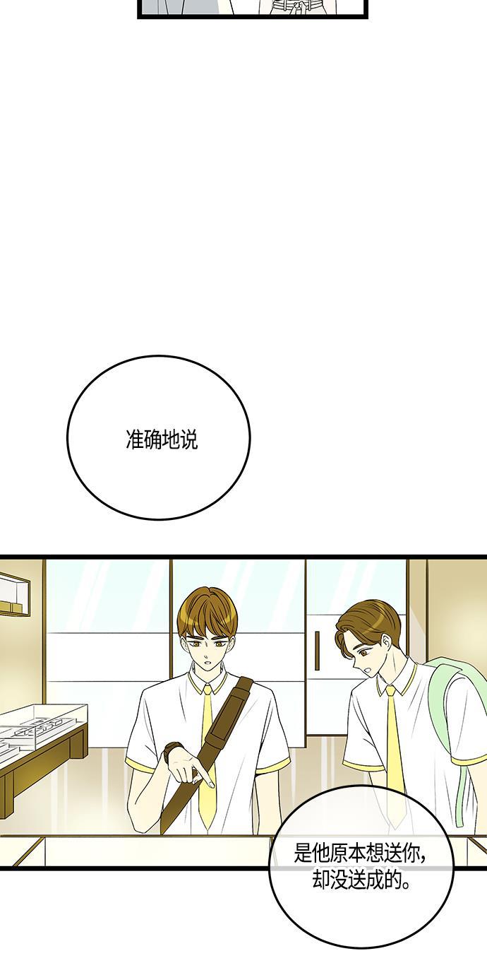 天鹅绒之吻漫画韩漫全集-第58话无删减无遮挡章节图片 
