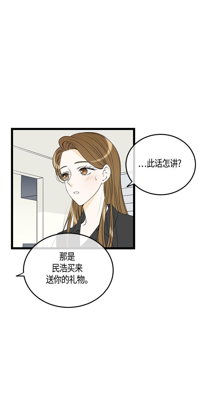 天鹅绒之吻漫画韩漫全集-第58话无删减无遮挡章节图片 