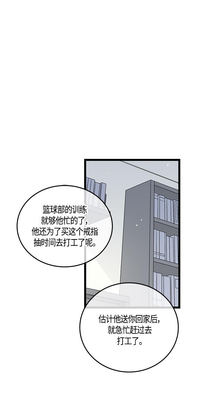 天鹅绒之吻漫画韩漫全集-第58话无删减无遮挡章节图片 