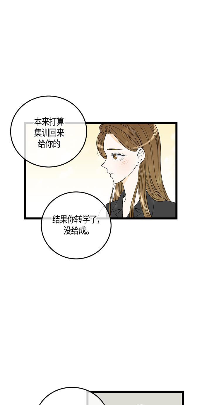 天鹅绒之吻漫画韩漫全集-第58话无删减无遮挡章节图片 