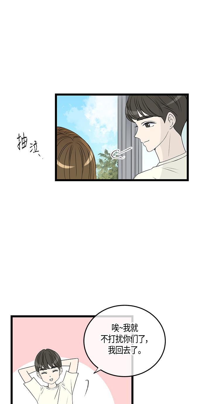 天鹅绒之吻漫画韩漫全集-第58话无删减无遮挡章节图片 