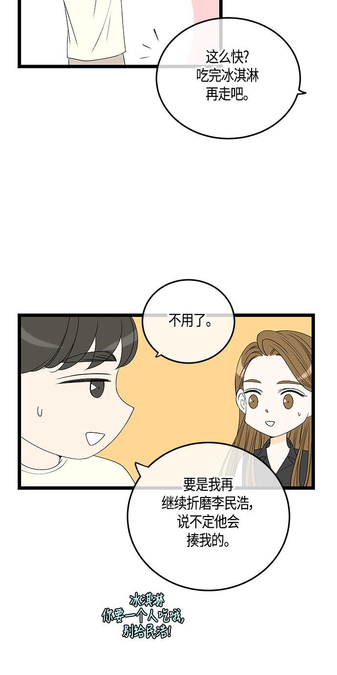 天鹅绒之吻漫画韩漫全集-第58话无删减无遮挡章节图片 