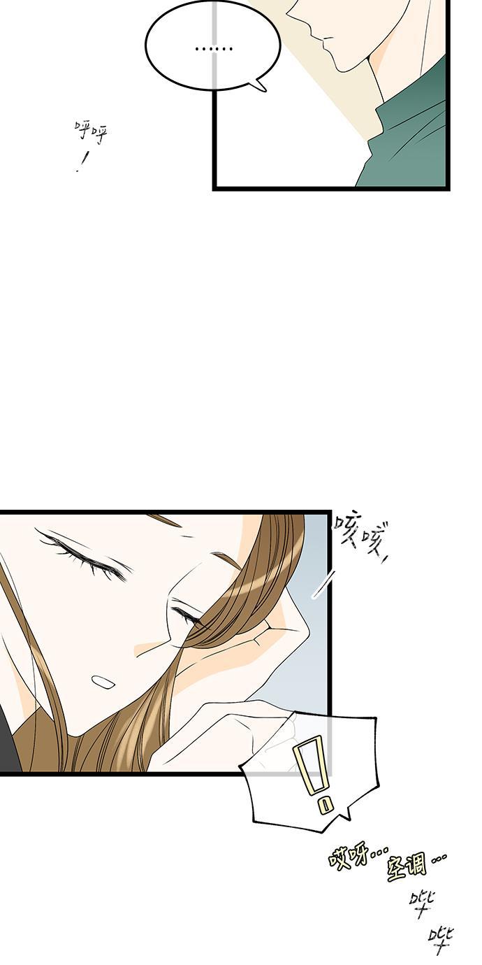 天鹅绒之吻漫画韩漫全集-第58话无删减无遮挡章节图片 