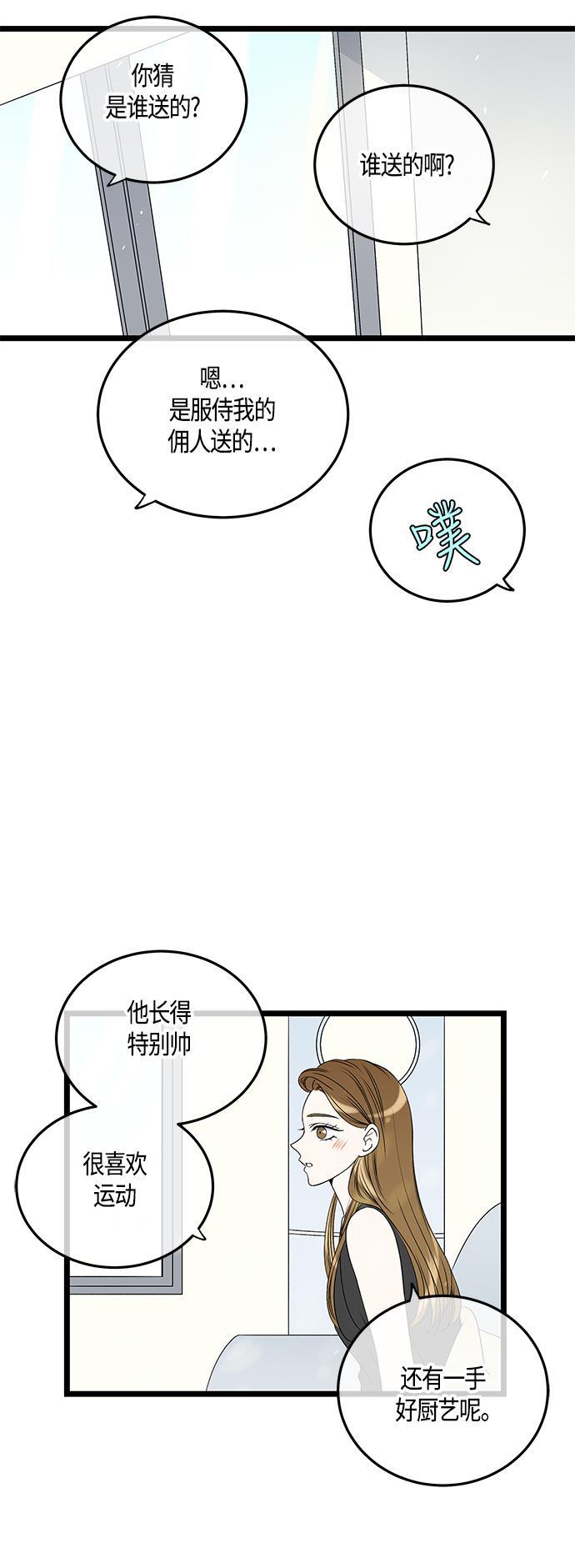 天鹅绒之吻漫画韩漫全集-第58话无删减无遮挡章节图片 