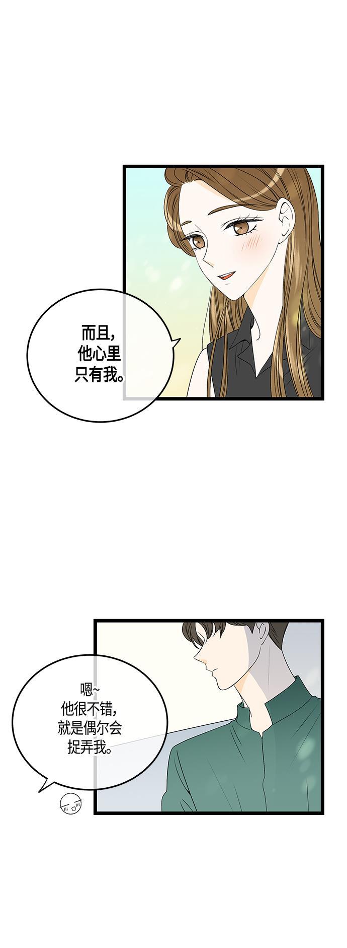 天鹅绒之吻漫画韩漫全集-第58话无删减无遮挡章节图片 
