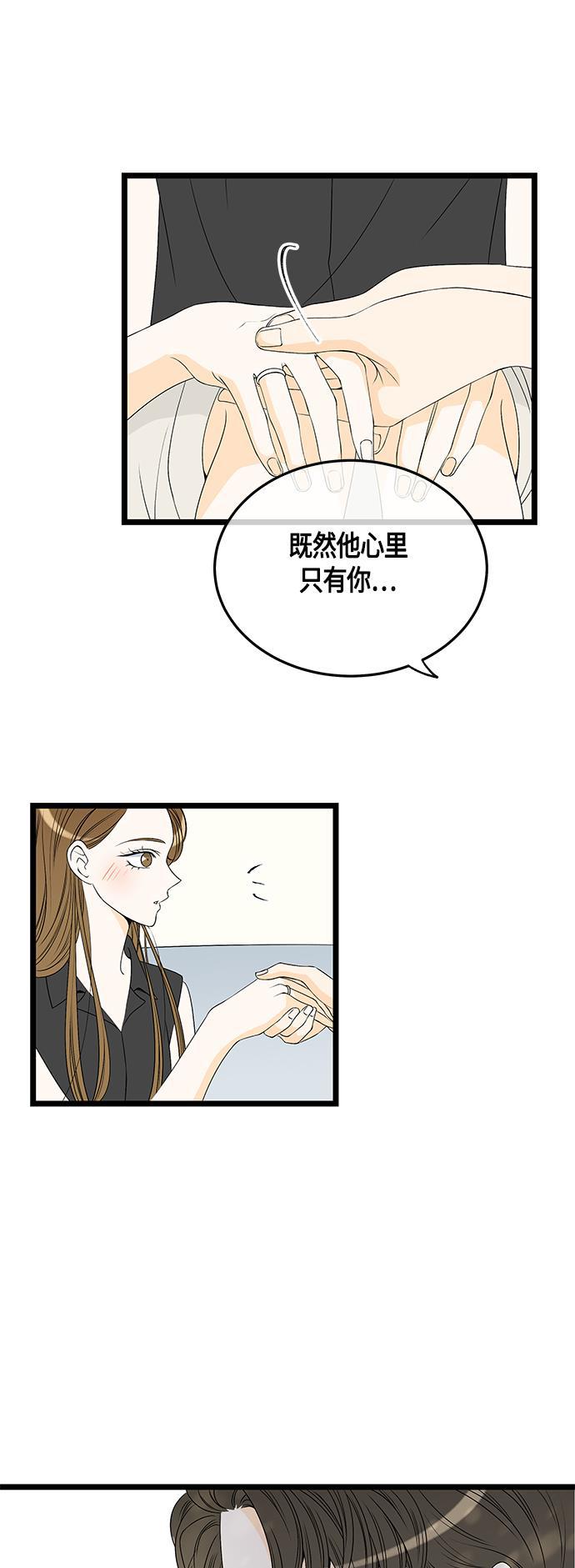 天鹅绒之吻漫画韩漫全集-第58话无删减无遮挡章节图片 