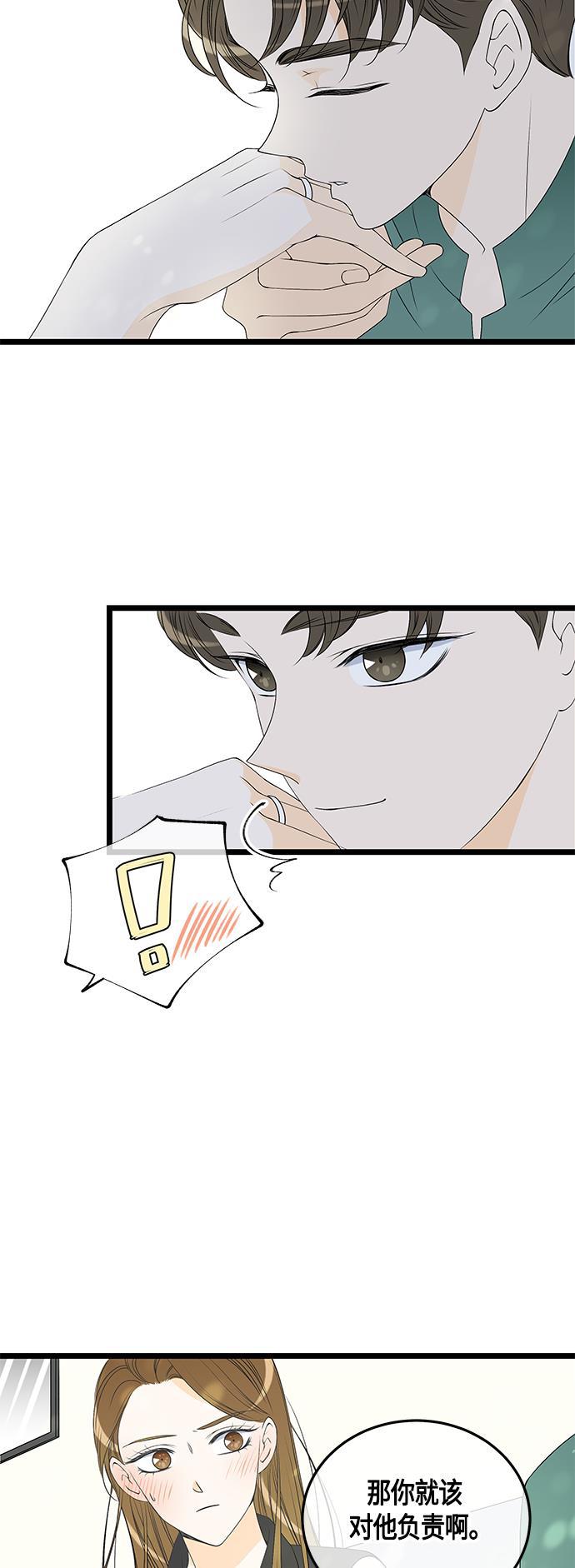 天鹅绒之吻漫画韩漫全集-第58话无删减无遮挡章节图片 