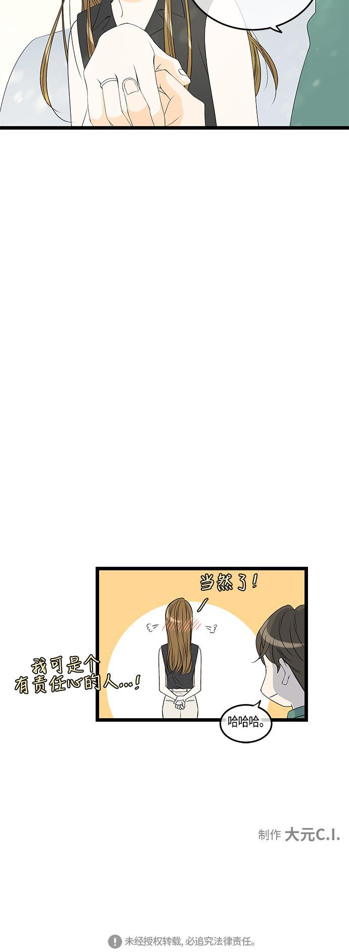 天鹅绒之吻漫画韩漫全集-第58话无删减无遮挡章节图片 