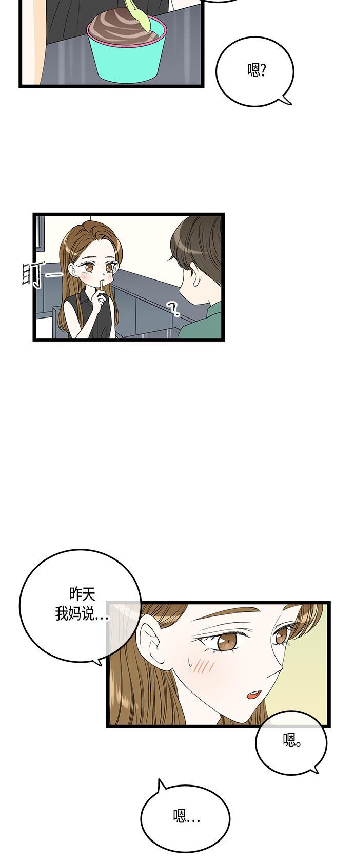 天鹅绒之吻漫画韩漫全集-第59话无删减无遮挡章节图片 
