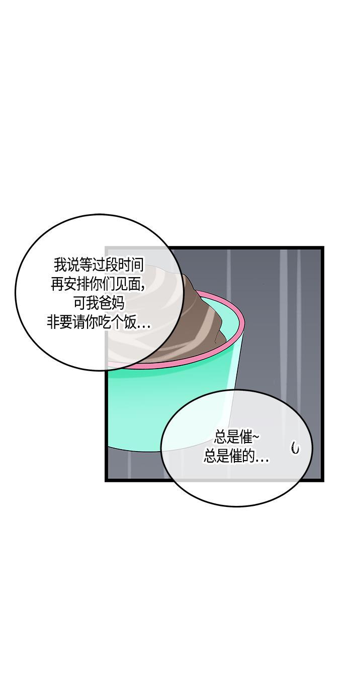 天鹅绒之吻漫画韩漫全集-第59话无删减无遮挡章节图片 