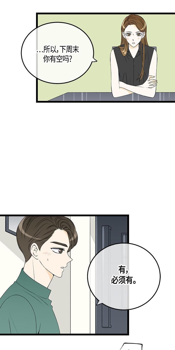 天鹅绒之吻漫画韩漫全集-第59话无删减无遮挡章节图片 
