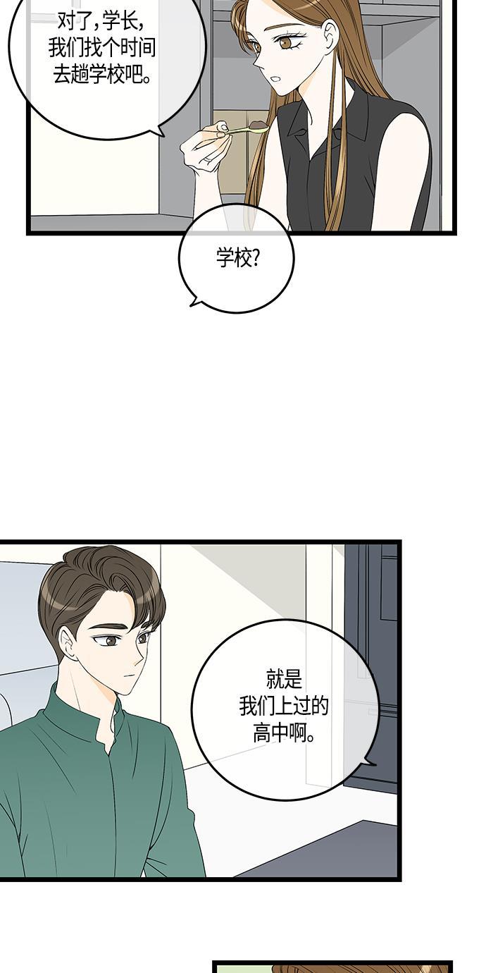 天鹅绒之吻漫画韩漫全集-第59话无删减无遮挡章节图片 
