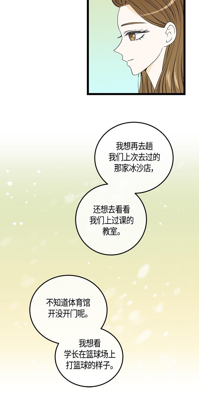天鹅绒之吻漫画韩漫全集-第59话无删减无遮挡章节图片 