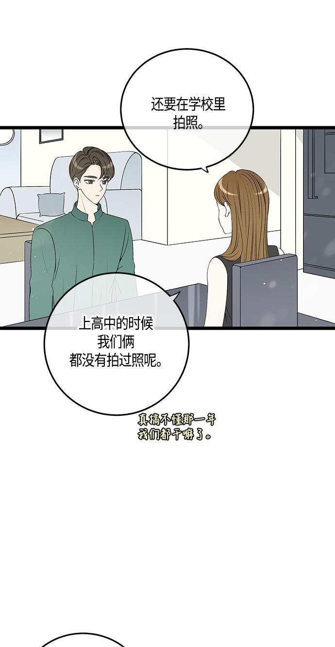 天鹅绒之吻漫画韩漫全集-第59话无删减无遮挡章节图片 