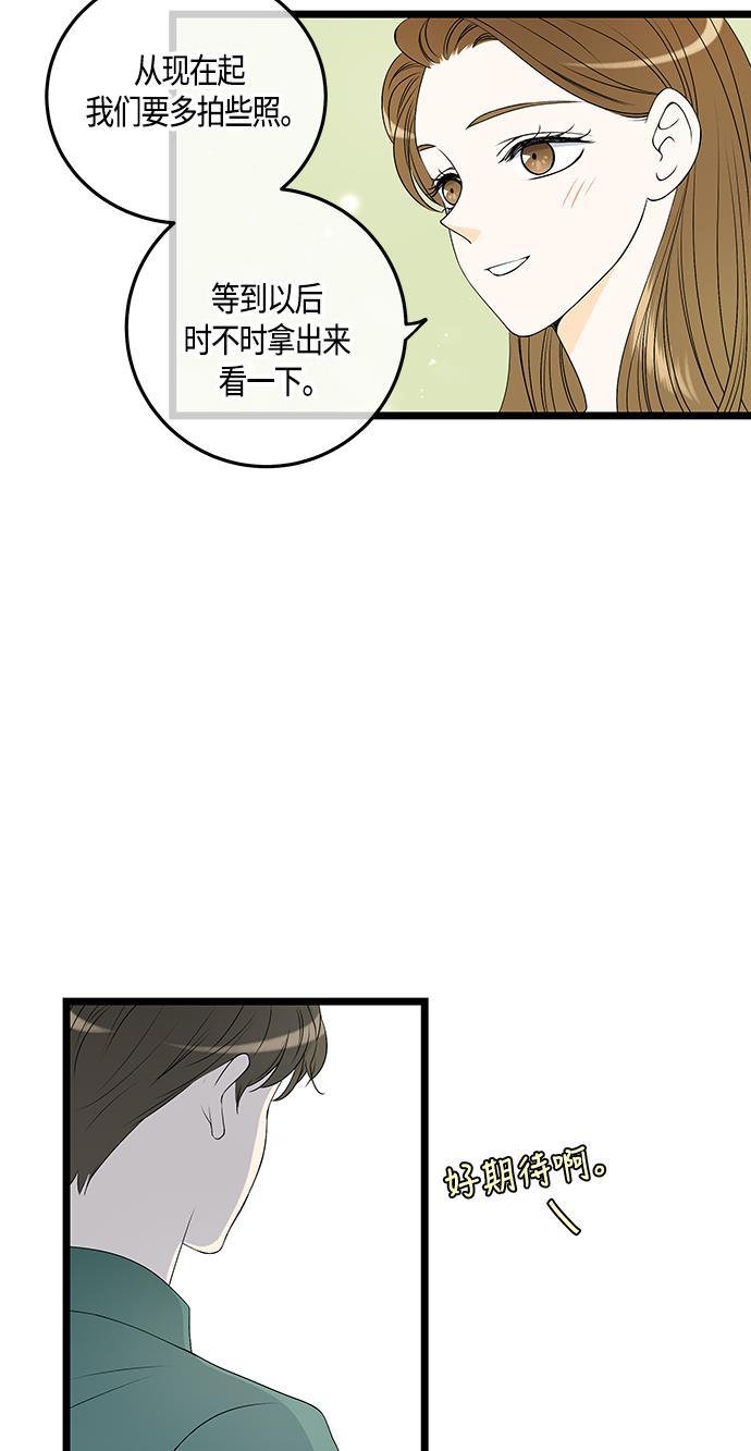 天鹅绒之吻漫画韩漫全集-第59话无删减无遮挡章节图片 
